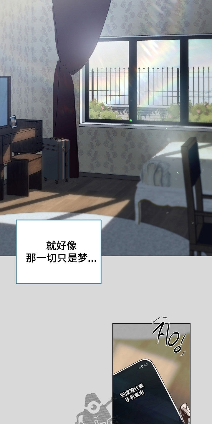 致不爱你的我漫画,第92章：没再回来3图