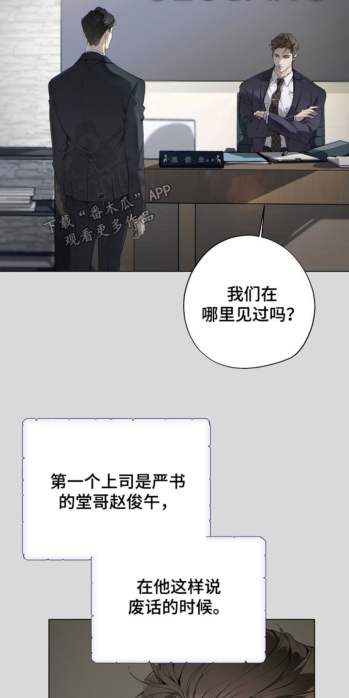 第93章：他有什么错2