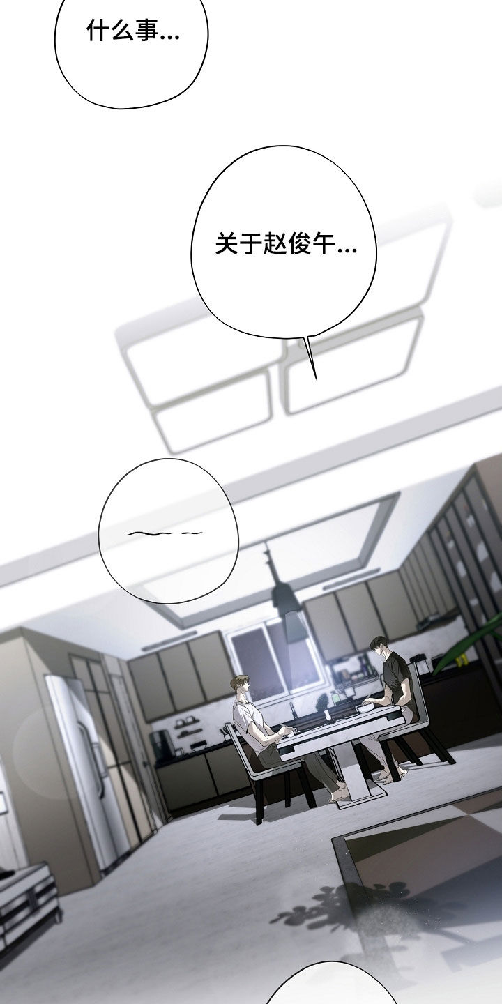 致不爱我的人一封信漫画,第94章：秘密请求2图