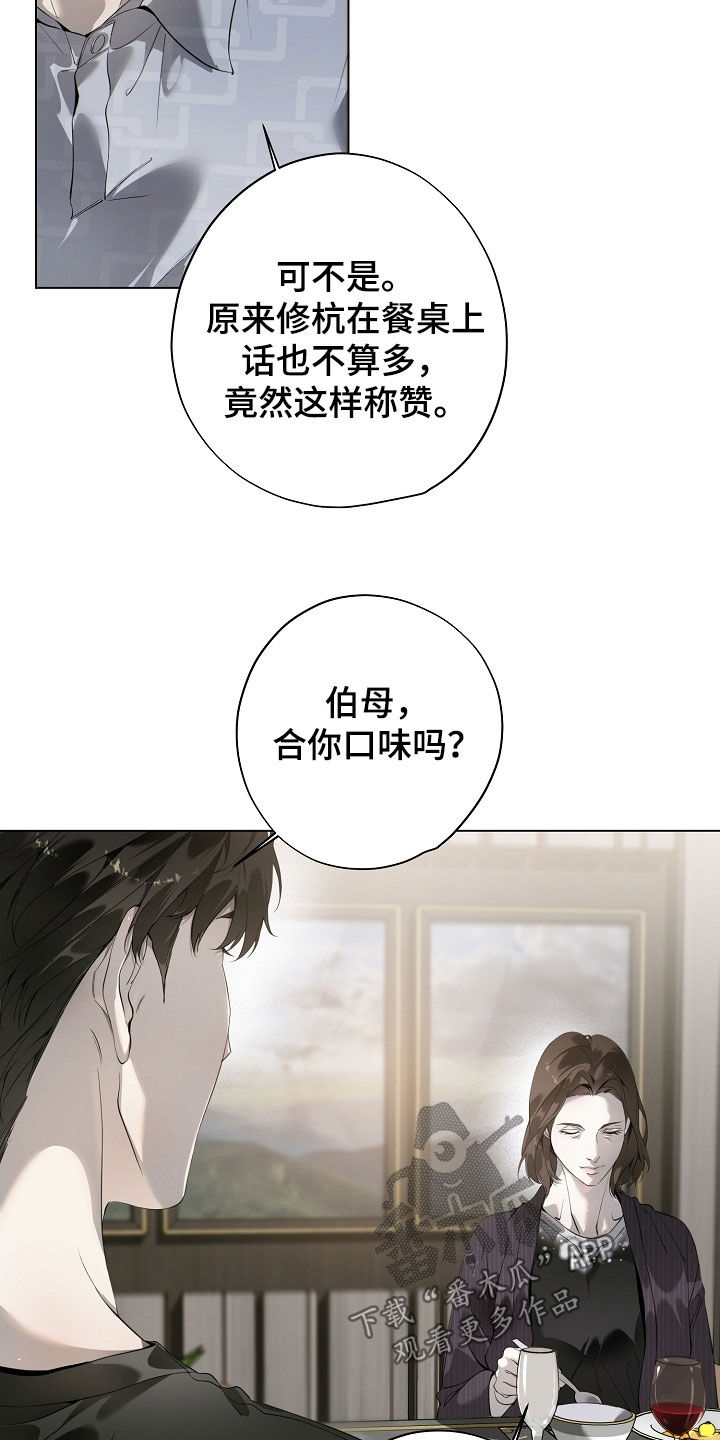 第98章：美食料理2