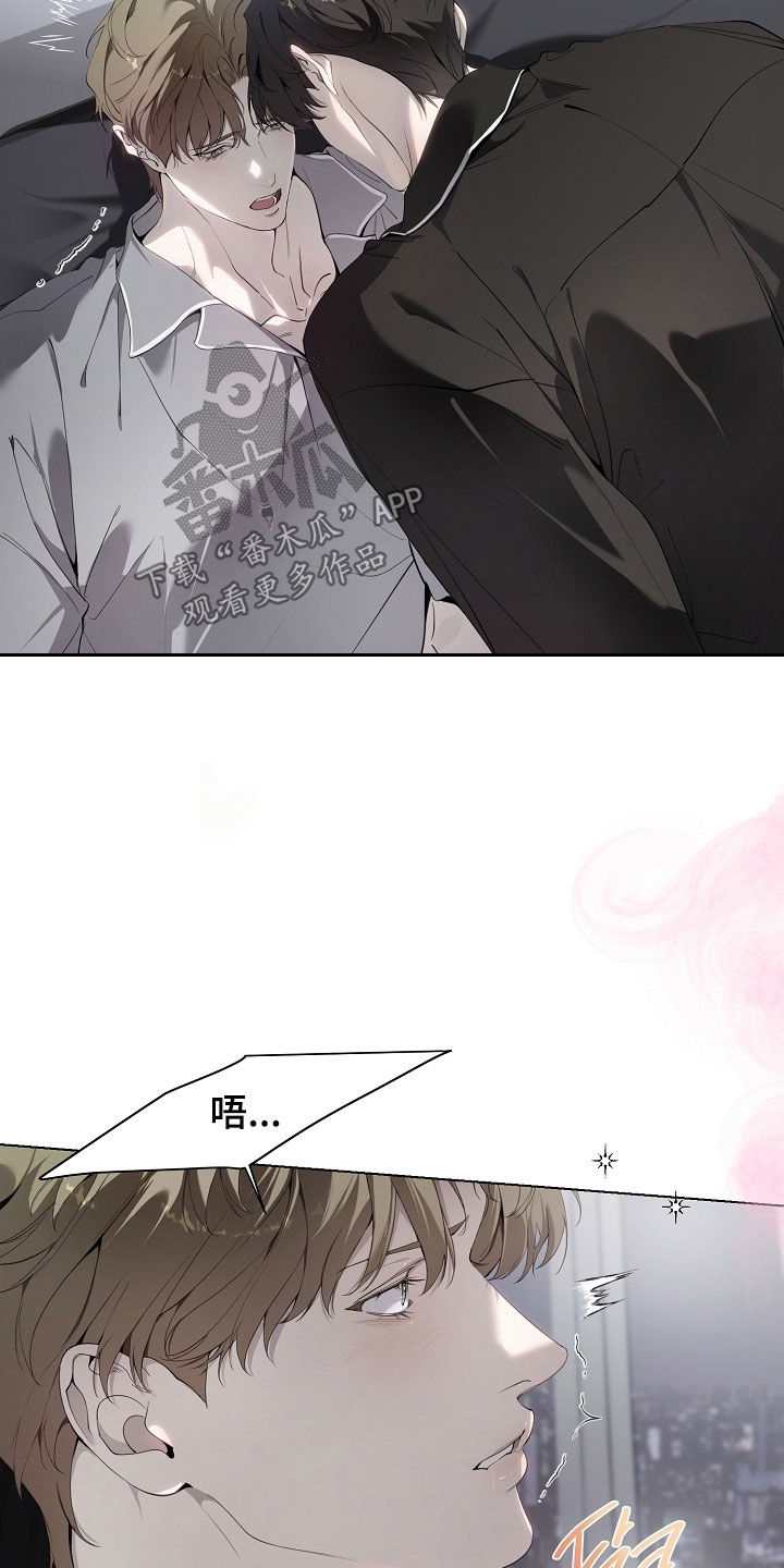 致不爱我的人一封信漫画,第95章：香味5图