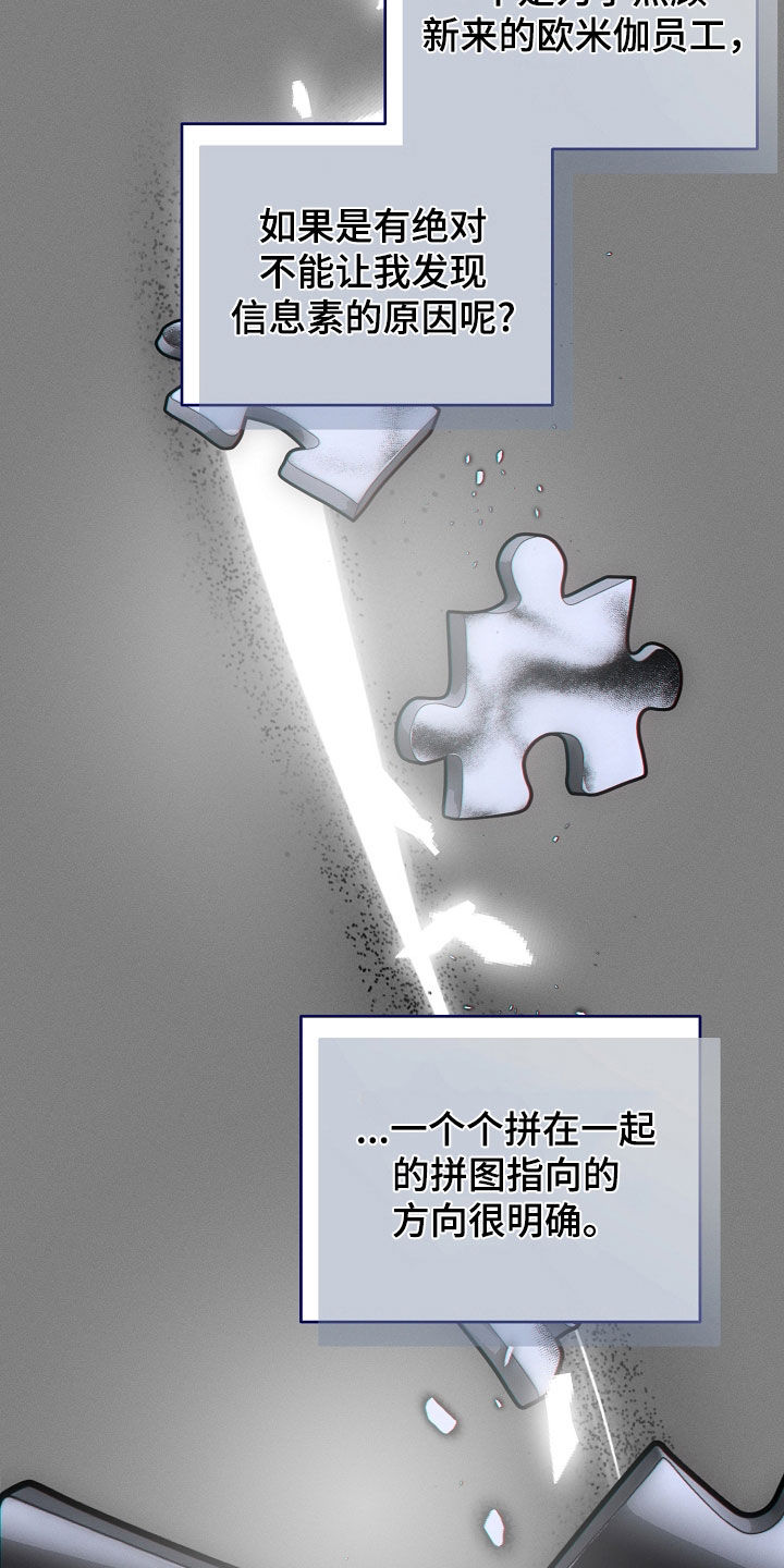 致不爱我的人一封信漫画,第96章：十只手都不够3图