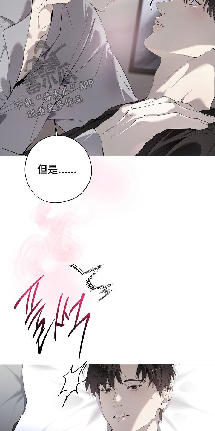 致不爱我的人一封信漫画,第95章：香味1图