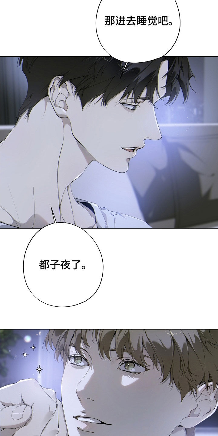 致不爱你的我77韩漫原著漫画,第93章：他有什么错4图