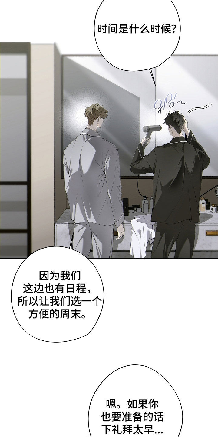 致不爱我的人一封信漫画,第94章：秘密请求2图