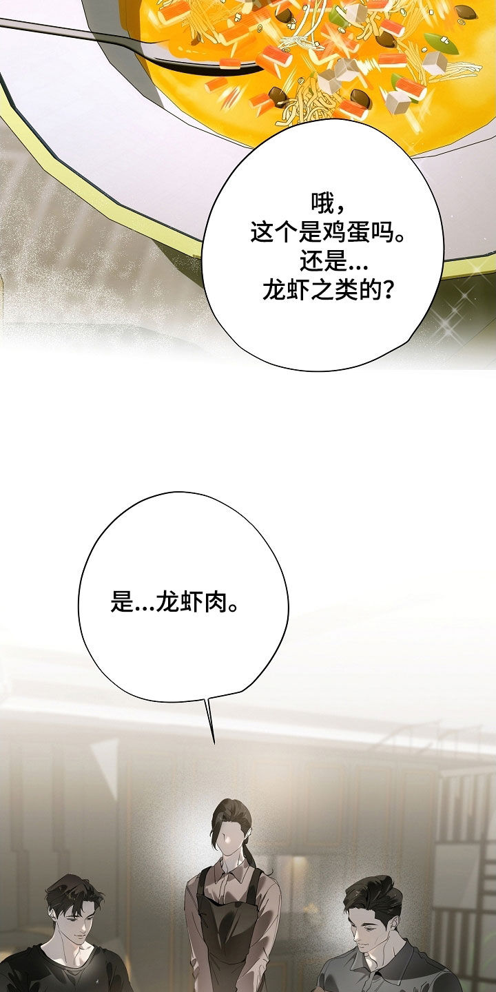 第98章：美食料理2