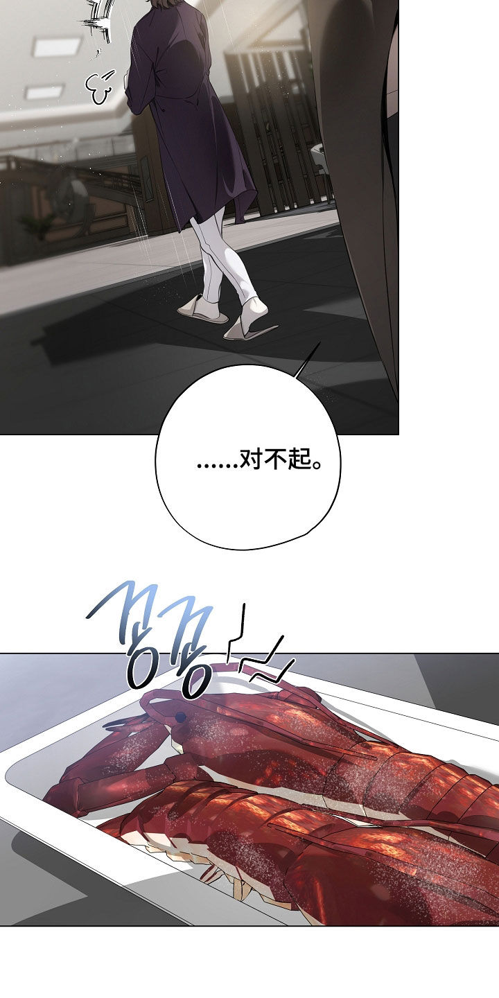 致不爱你的我漫画人物图鉴漫画,第97章：责备3图