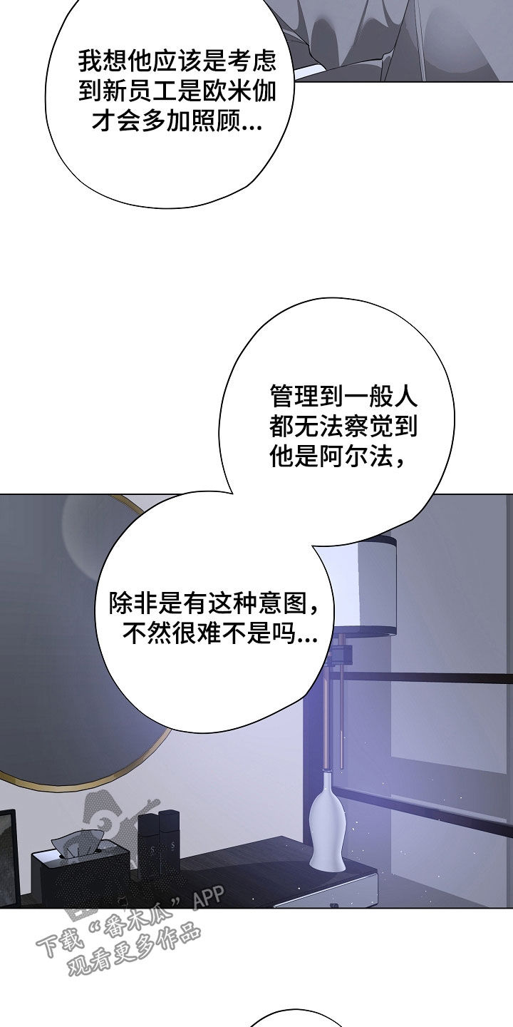 致不爱我的人一封信漫画,第96章：十只手都不够4图