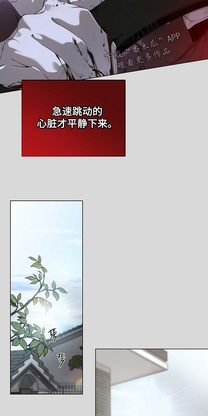 致不爱你的我漫画,第92章：没再回来1图