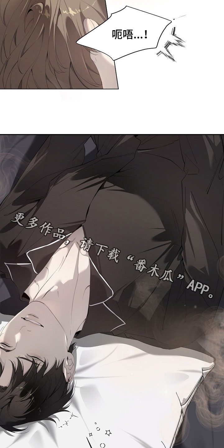 致不爱我的人一封信漫画,第95章：香味5图