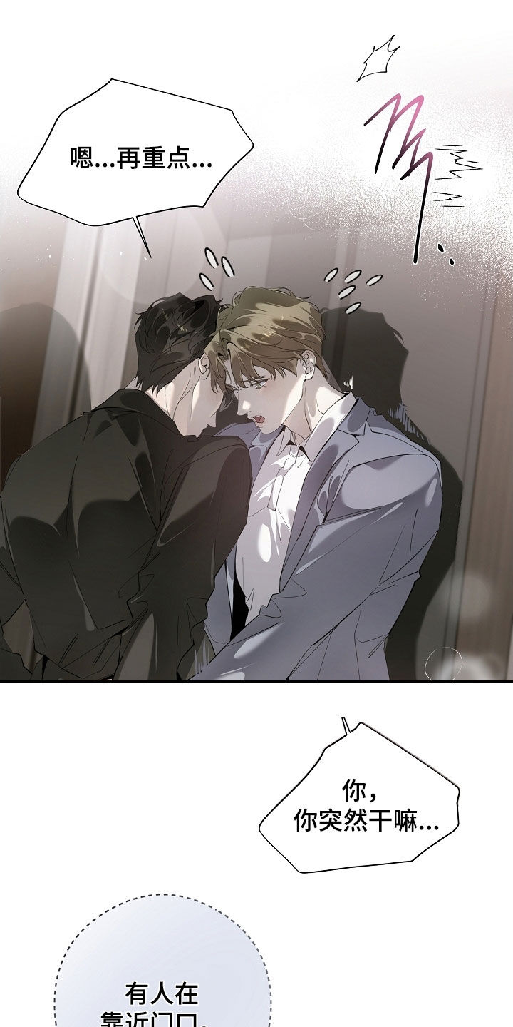 致不爱我的人一封信漫画,第99章：再大声点5图