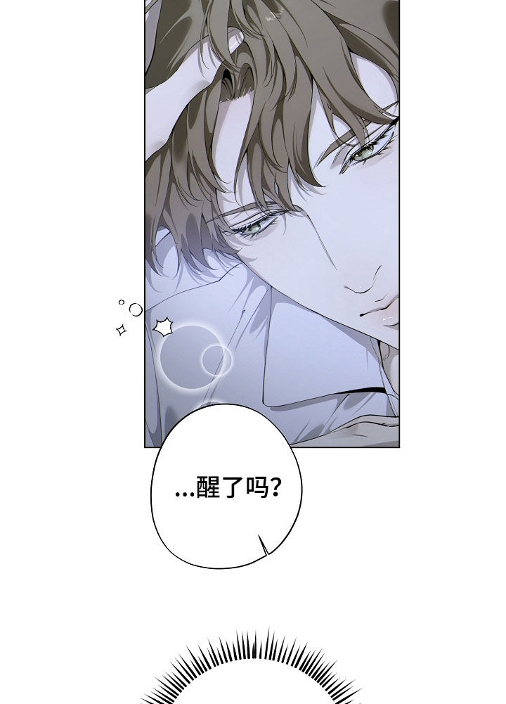 致不爱你的我77韩漫原著漫画,第93章：他有什么错5图