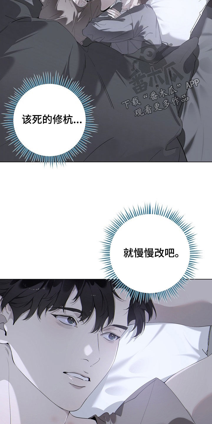 致不爱我的人一封信漫画,第96章：十只手都不够2图