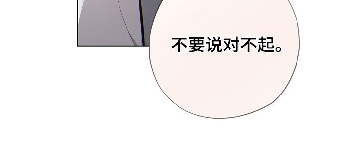 致不爱我的人一封信漫画,第99章：再大声点5图