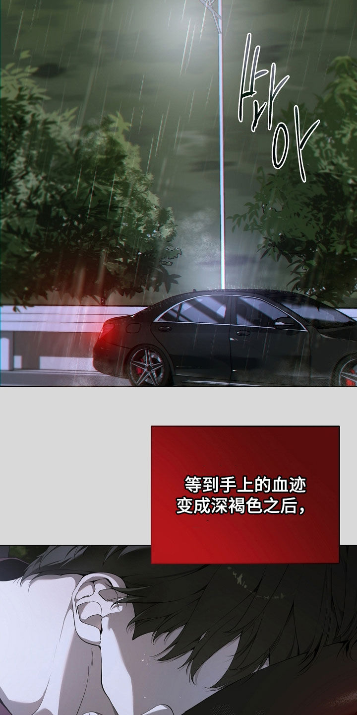 致不爱你的我漫画,第92章：没再回来5图