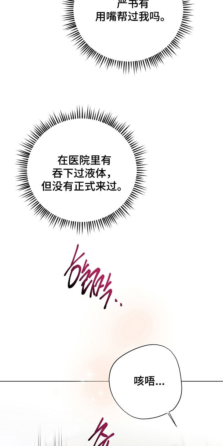 致不爱我的人一封信漫画,第95章：香味1图