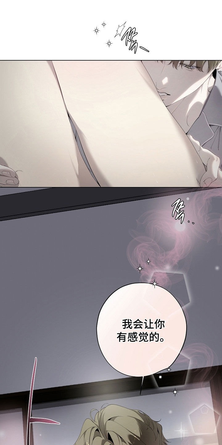 致不爱我的人一封信漫画,第95章：香味3图