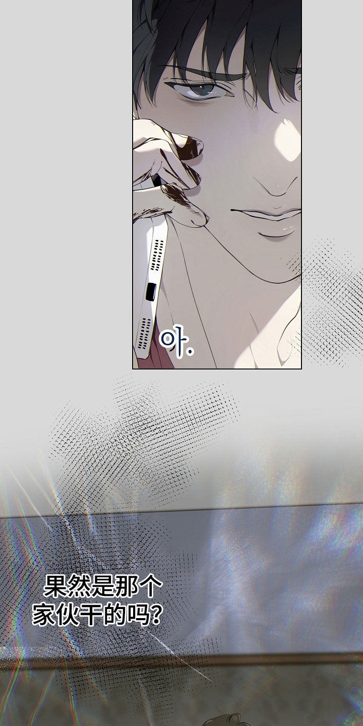 致不爱你的我粤语漫画,第92章：没再回来2图