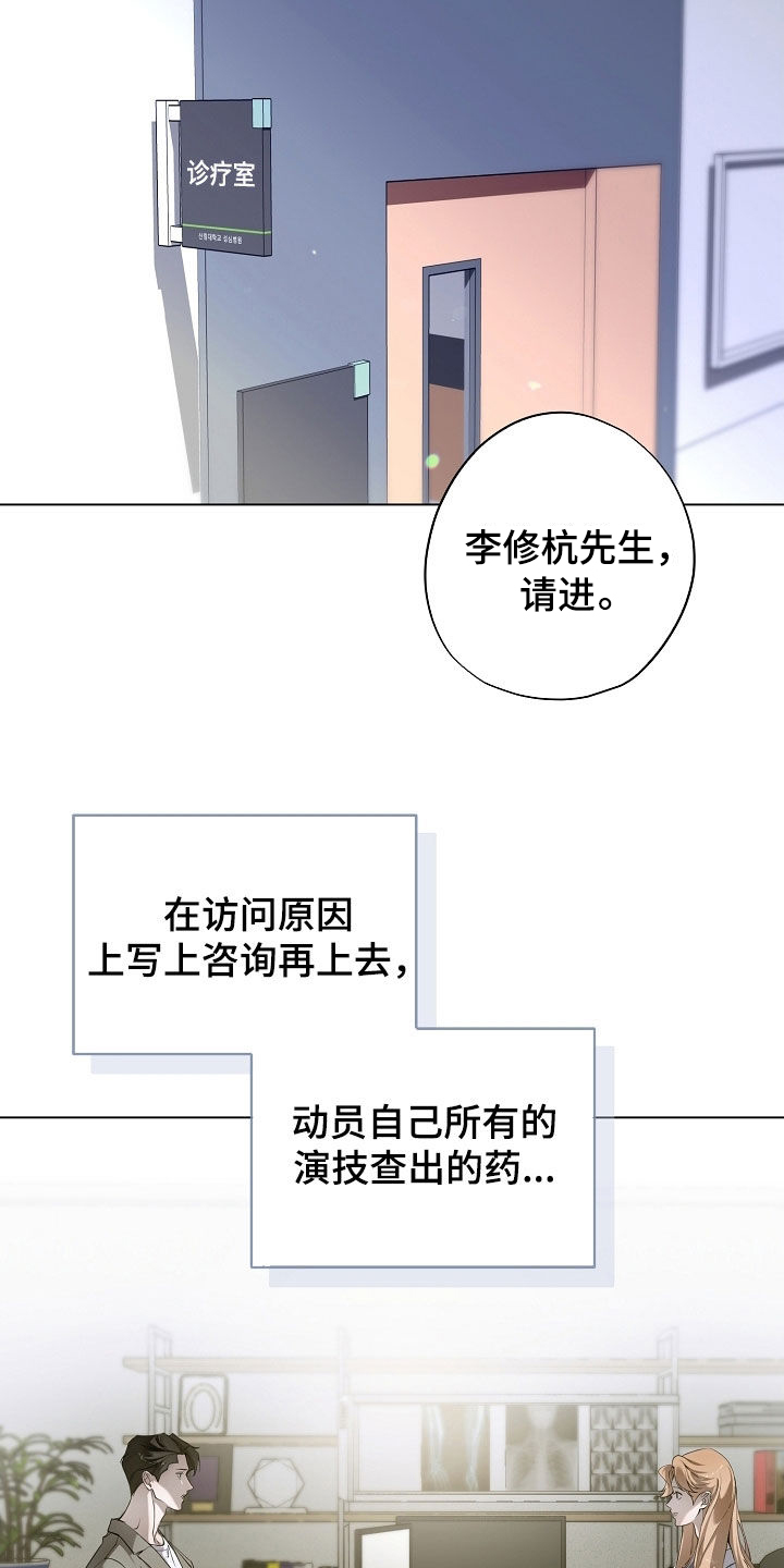 致不爱你的我经典情节漫画,第94章：秘密请求4图