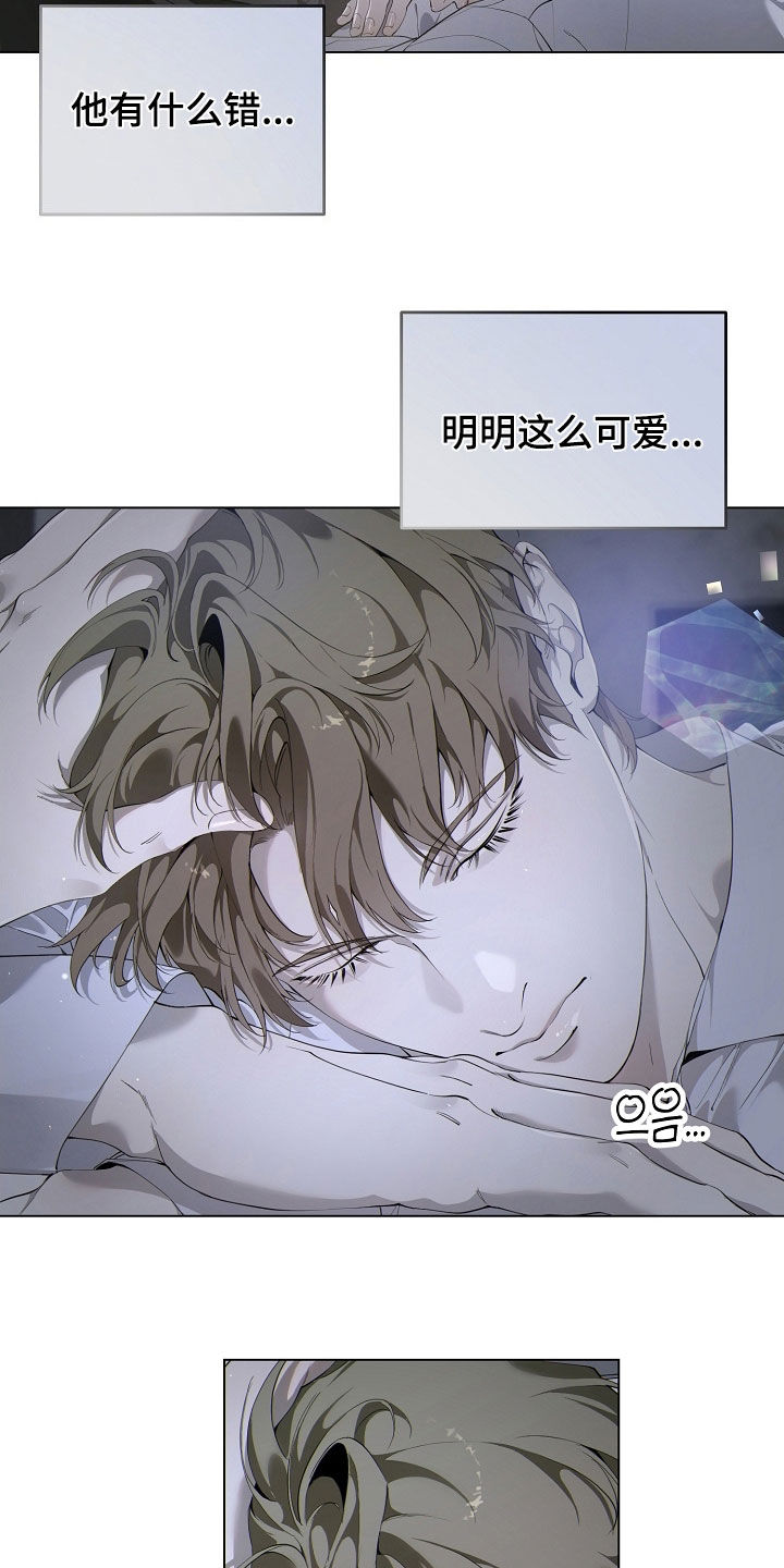 致不爱你的我77韩漫原著漫画,第93章：他有什么错4图