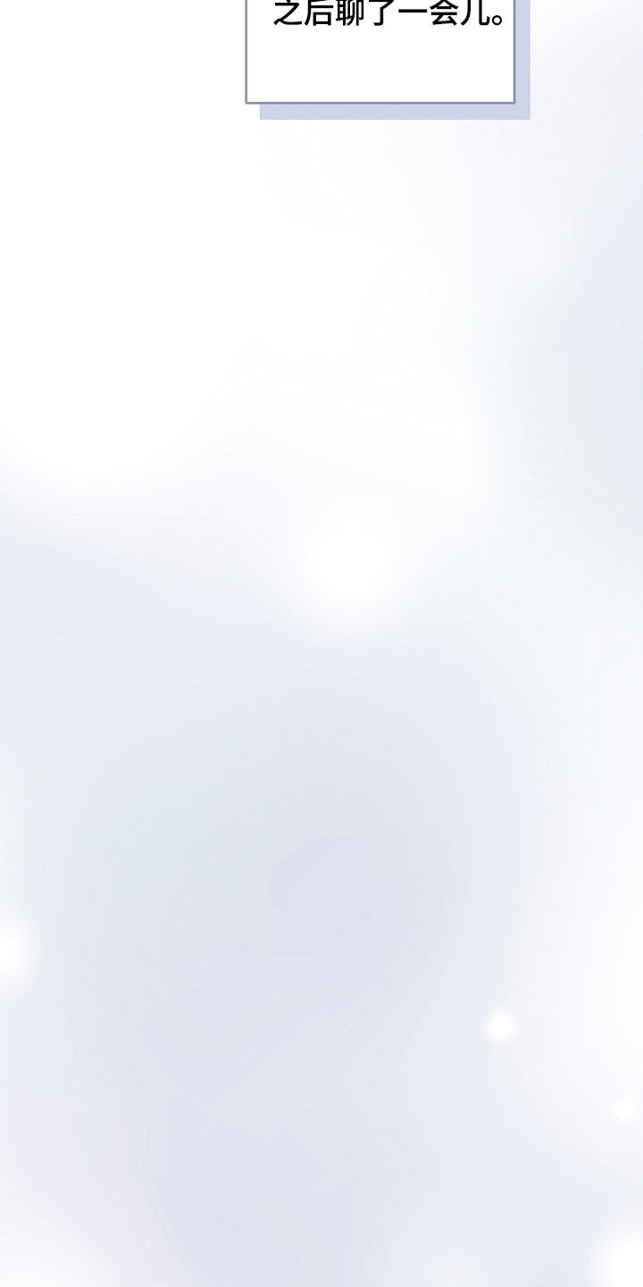 致不爱我的人一封信漫画,第96章：十只手都不够4图