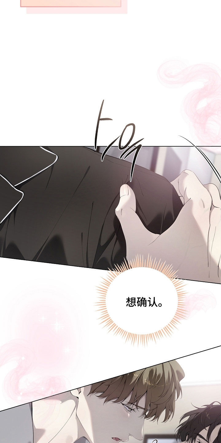 致不爱我的人一封信漫画,第95章：香味5图