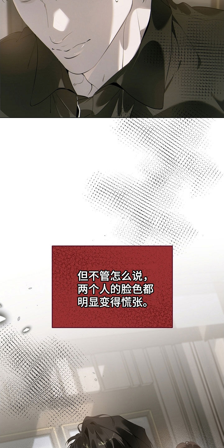 致不爱我的人一封信漫画,第99章：再大声点4图