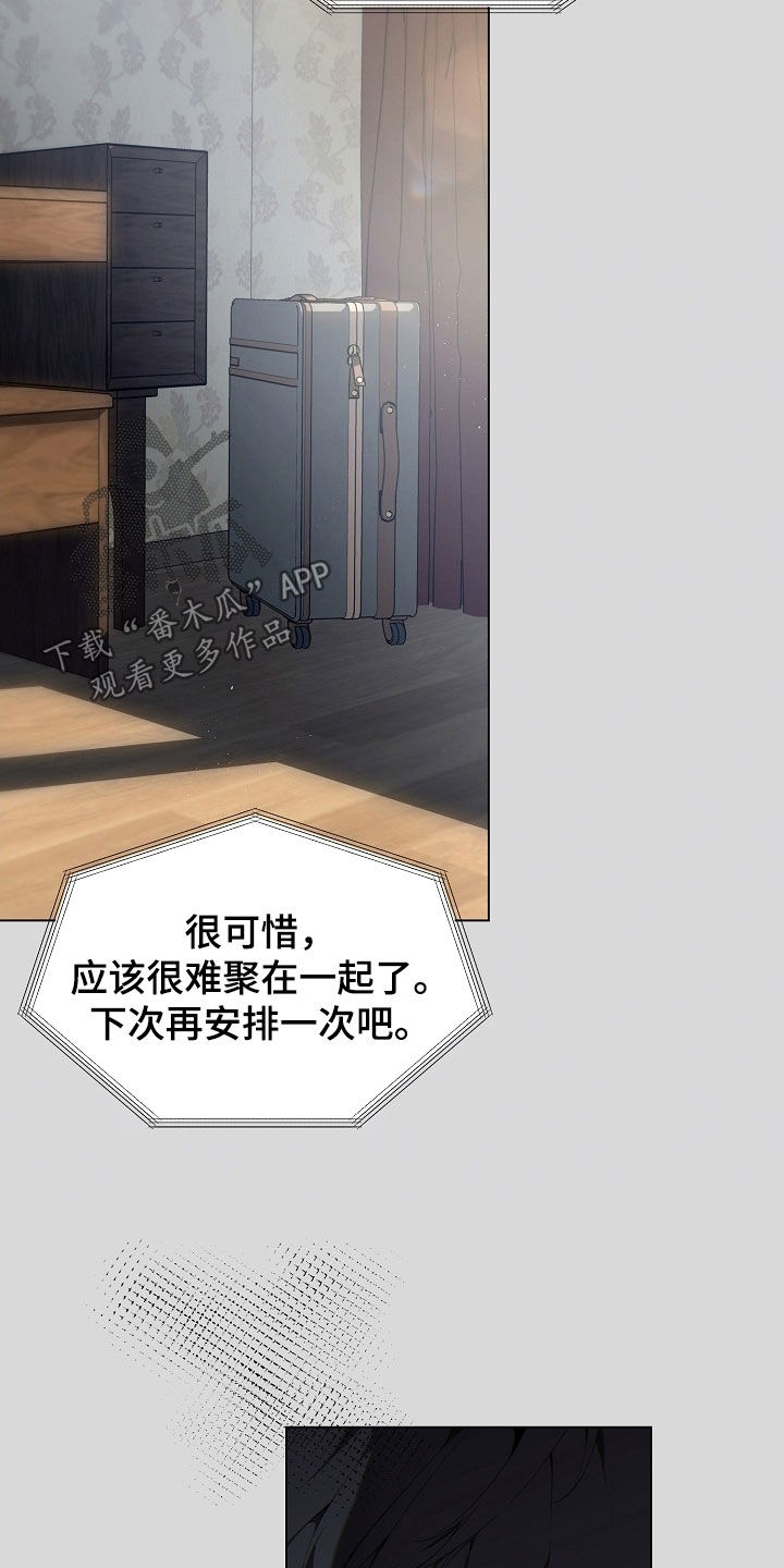 致不爱你的我粤语漫画,第92章：没再回来1图