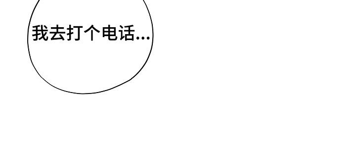 致不爱你的我漫画,第97章：责备3图