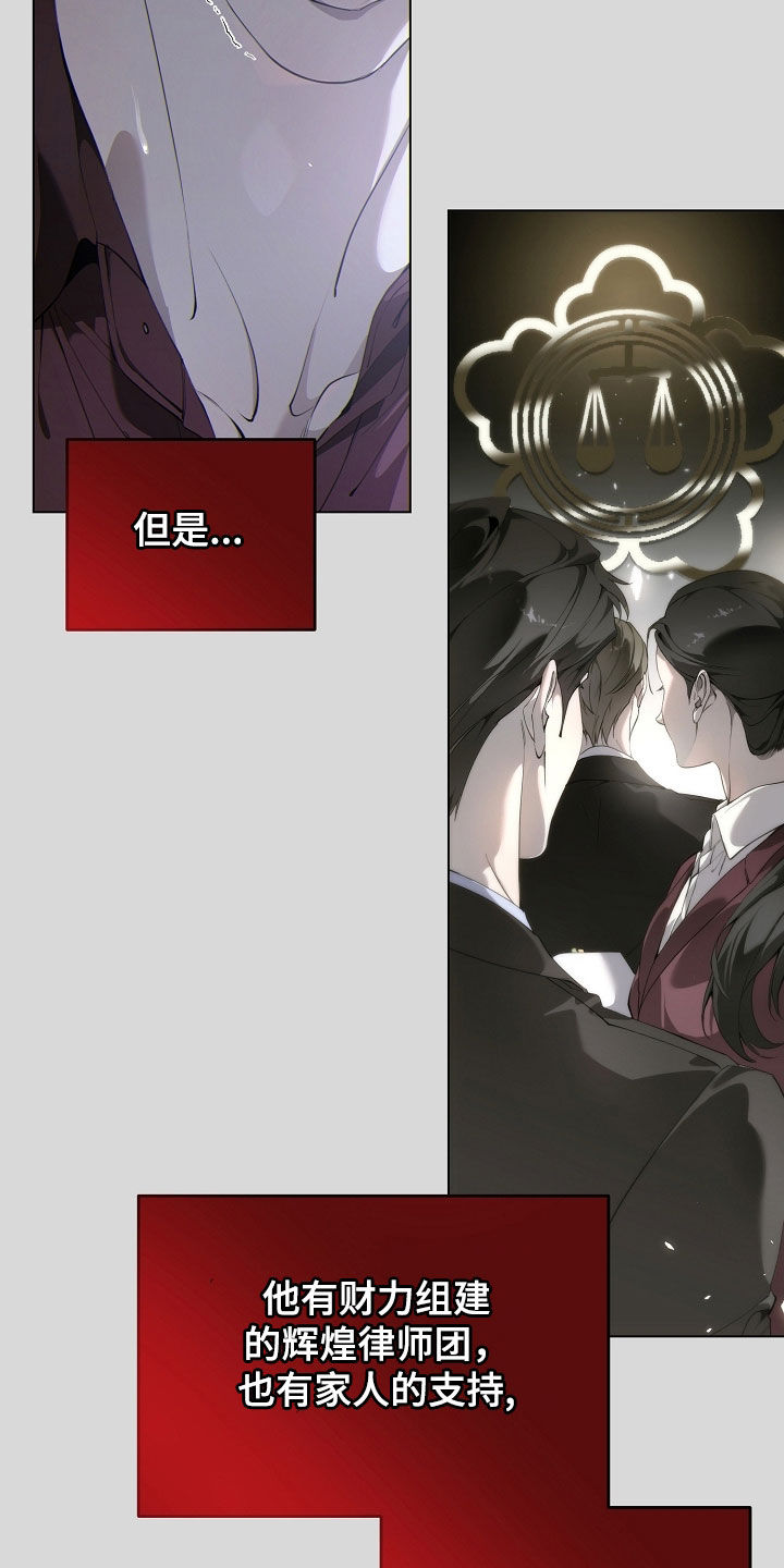 致不爱你的我漫画,第92章：没再回来5图