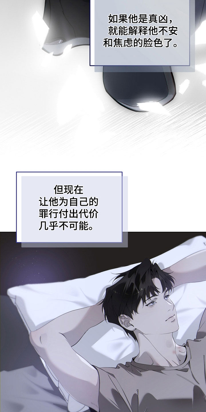 致不爱我的人一封信漫画,第96章：十只手都不够5图