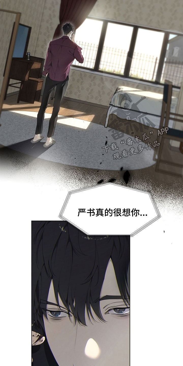 致不爱你的我粤语漫画,第92章：没再回来5图