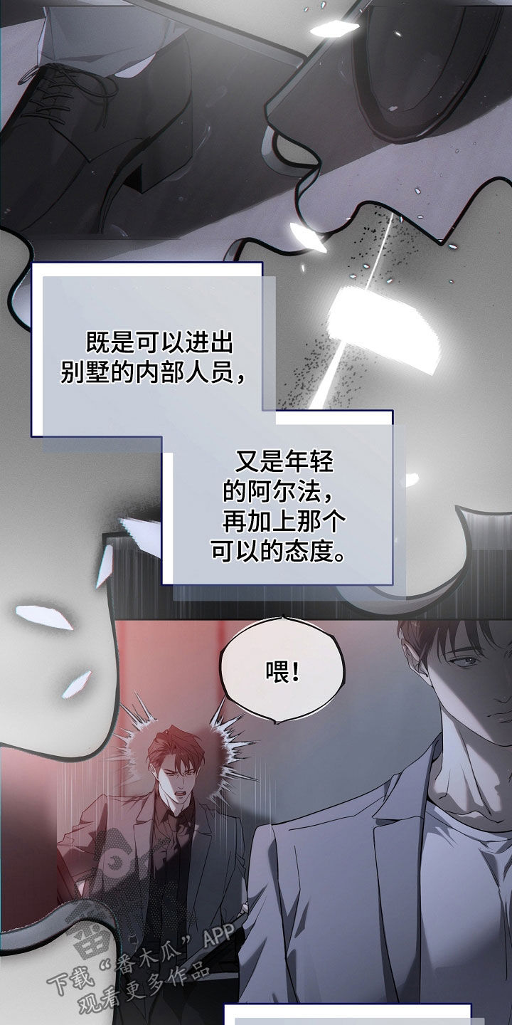 致不爱我的人一封信漫画,第96章：十只手都不够4图