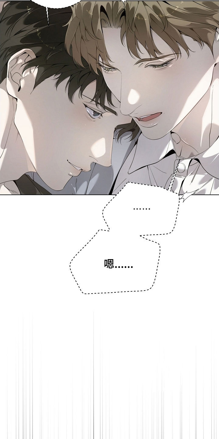 致不爱我的人一封信漫画,第99章：再大声点4图