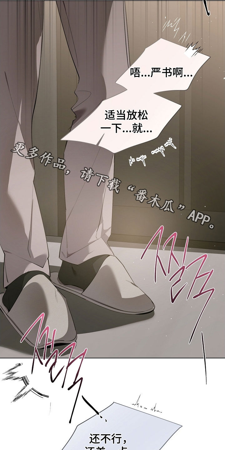 致不爱我的人一封信漫画,第99章：再大声点1图