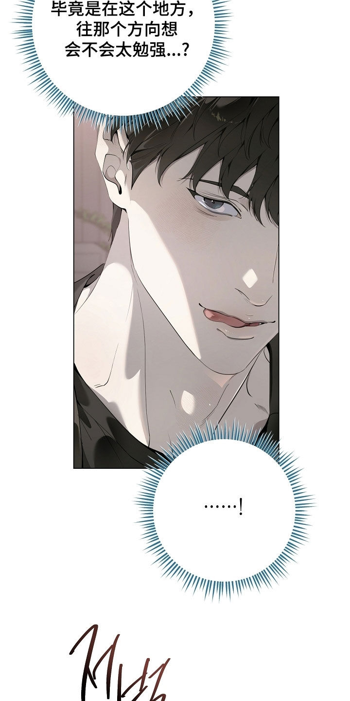 致不爱我的人一封信漫画,第99章：再大声点3图