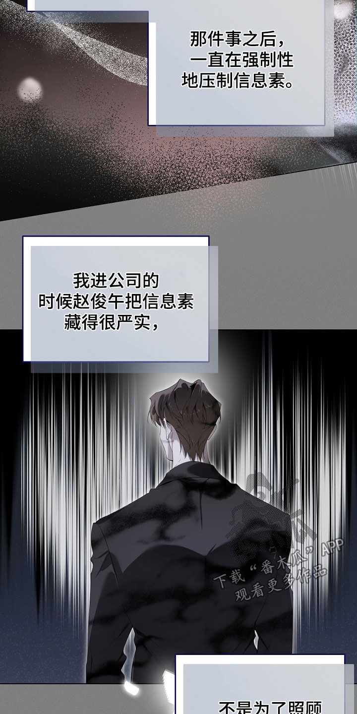 致不爱我的人一封信漫画,第96章：十只手都不够2图