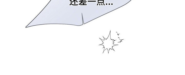 致不爱我的人一封信漫画,第99章：再大声点2图