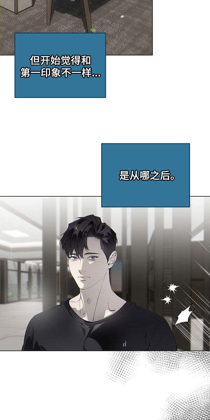 致不爱你的我漫画,第97章：责备4图