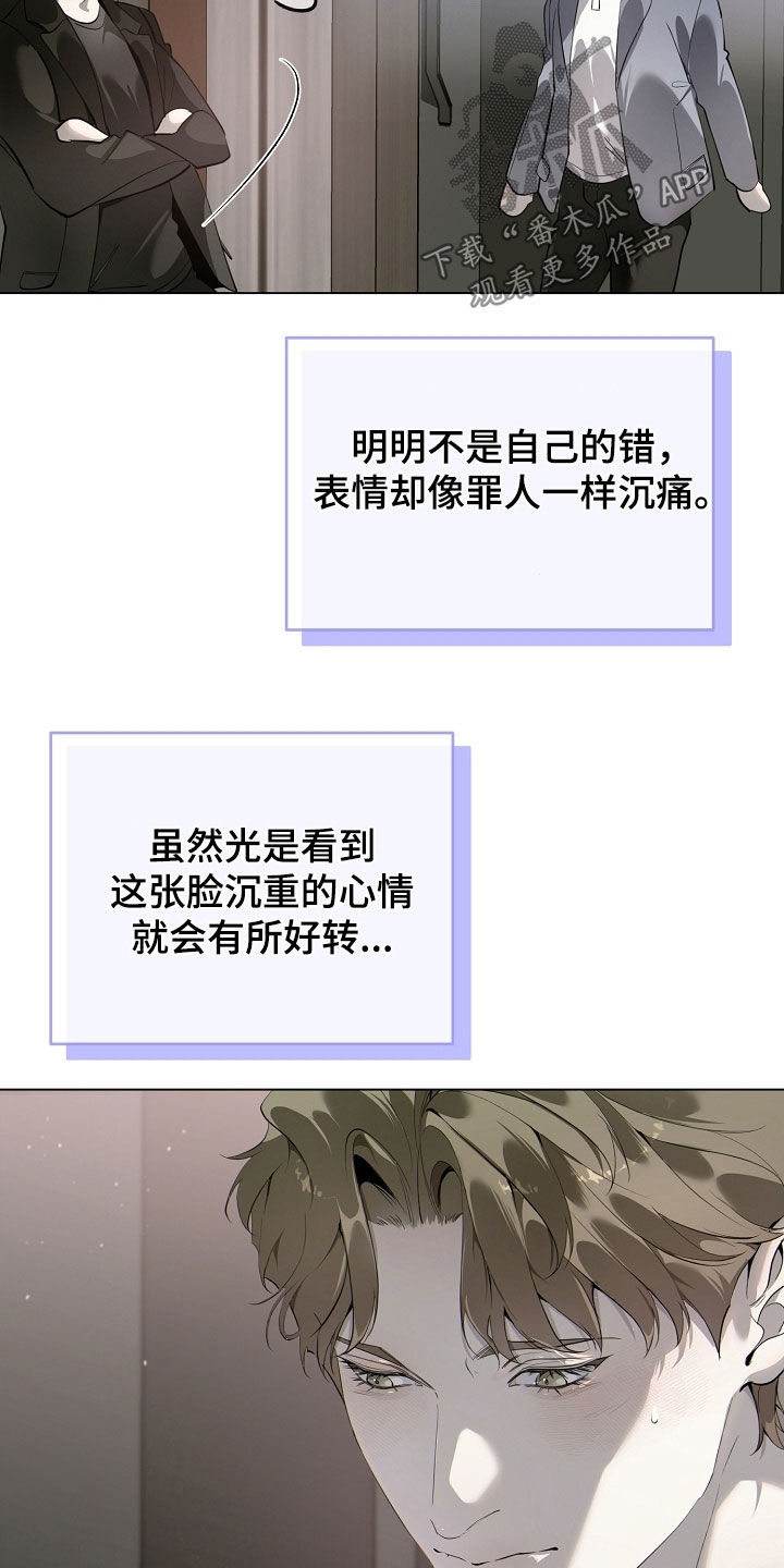 致不爱我的人一封信漫画,第99章：再大声点3图