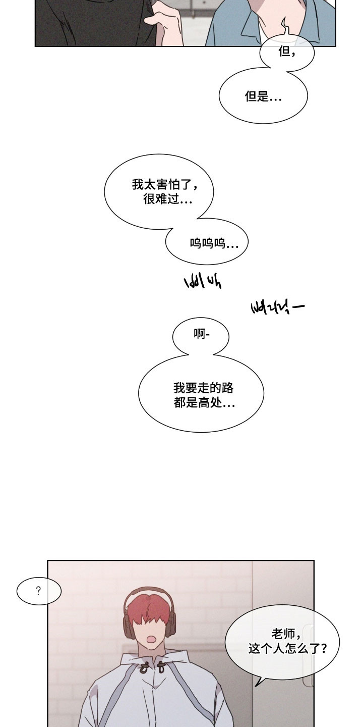 独居之王漫画,第65章：【第二季】想要回家4图