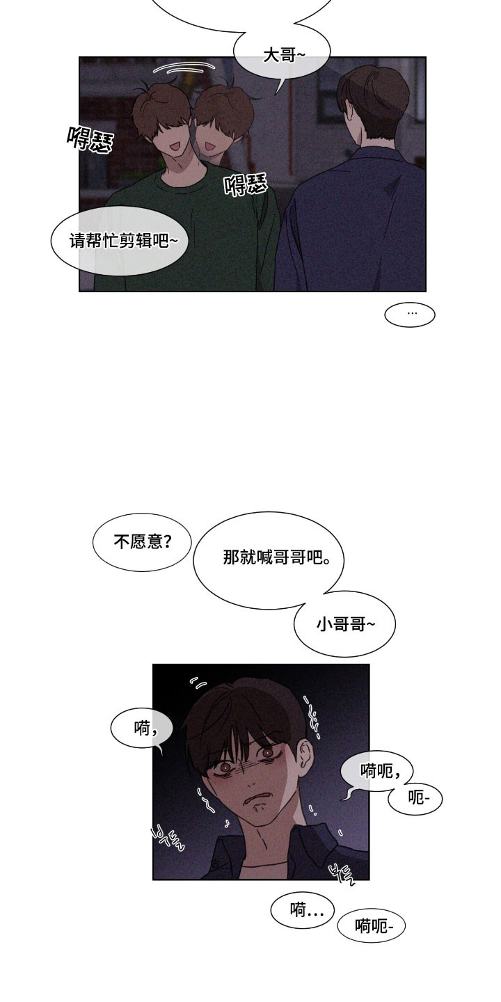 独居之王漫画,第62章：【第二季】参观家里4图