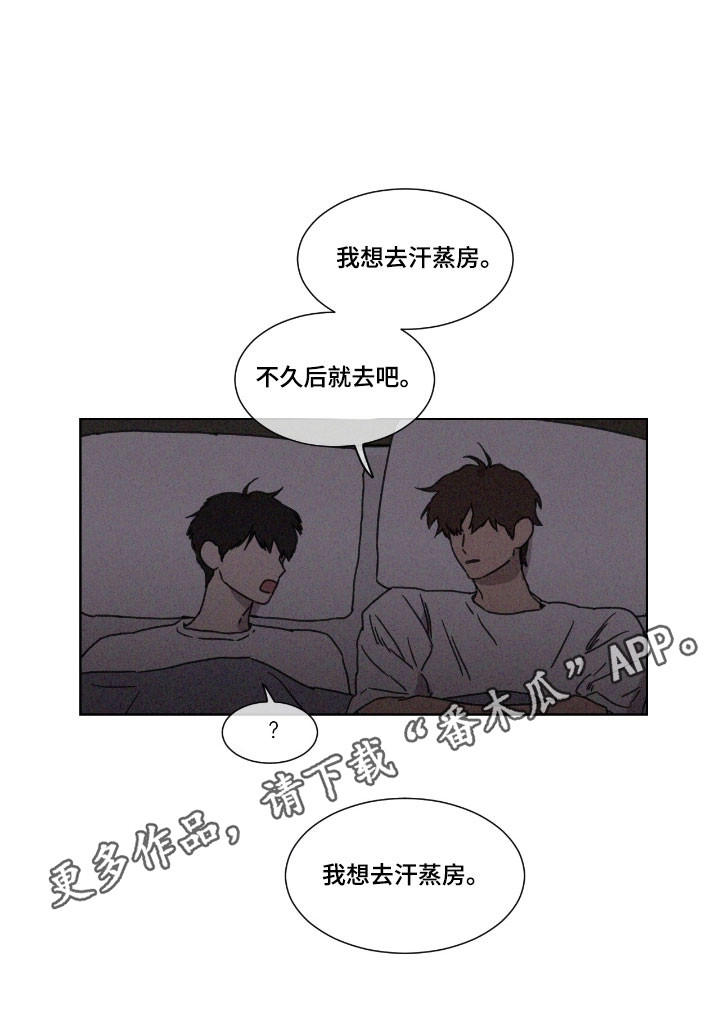 独居榜首的榜首什么意思漫画,第64章：【第二季】汗蒸房2图