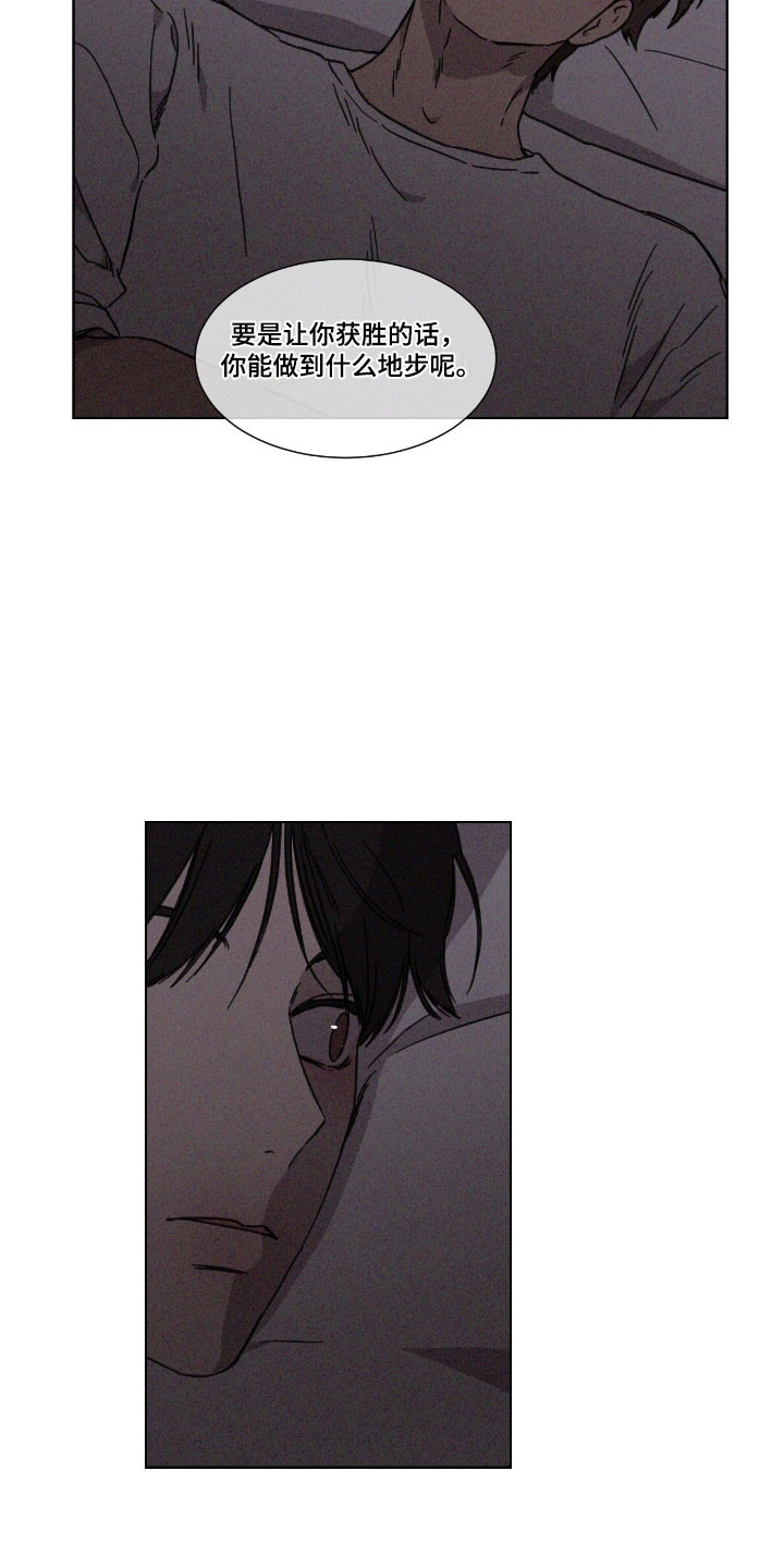 独居榜首的榜首什么意思漫画,第64章：【第二季】汗蒸房1图