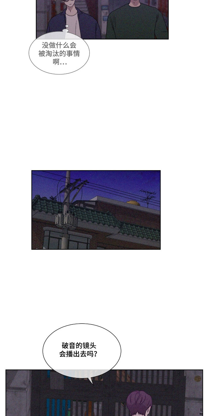 独居之王漫画,第62章：【第二季】参观家里4图