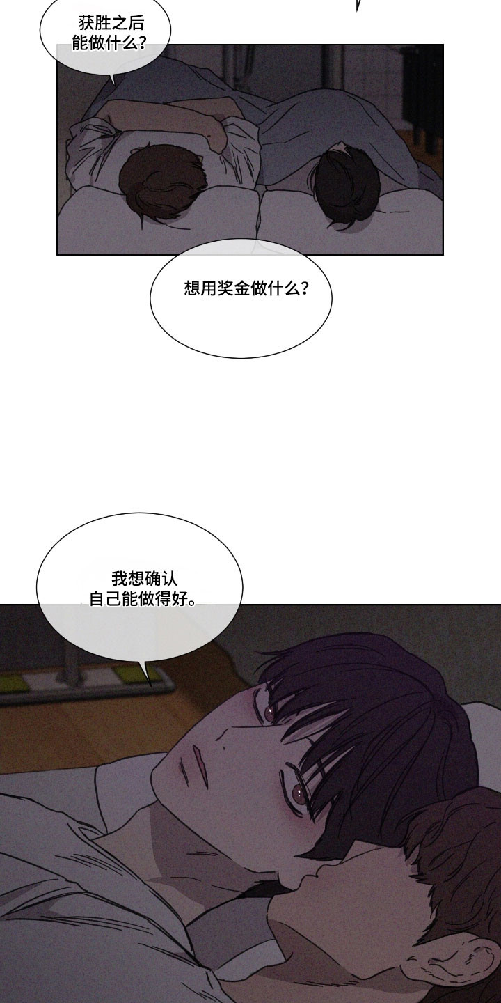 独居之王漫画,第64章：【第二季】汗蒸房4图