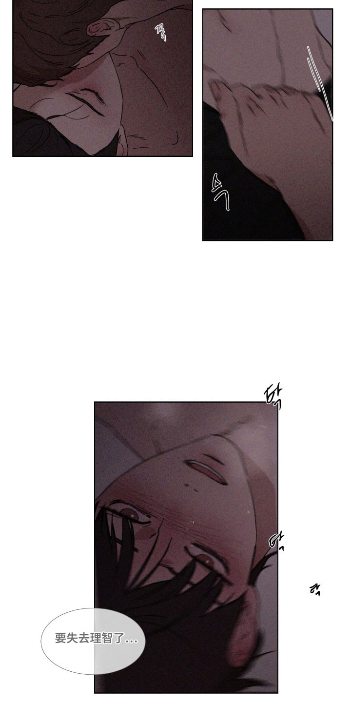 独居之王漫画,第63章：【第二季】提出要求2图