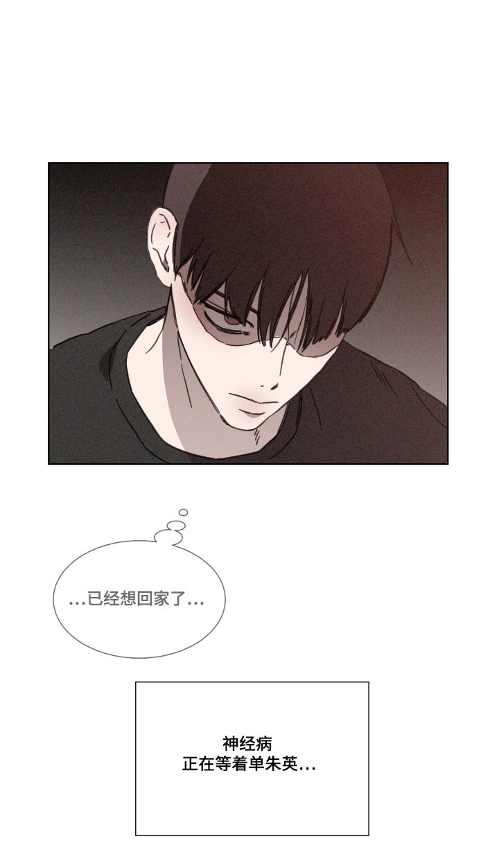 独居之王漫画,第65章：【第二季】想要回家2图