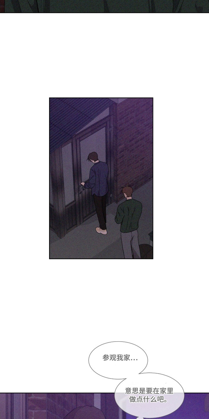 独居之王漫画,第62章：【第二季】参观家里1图