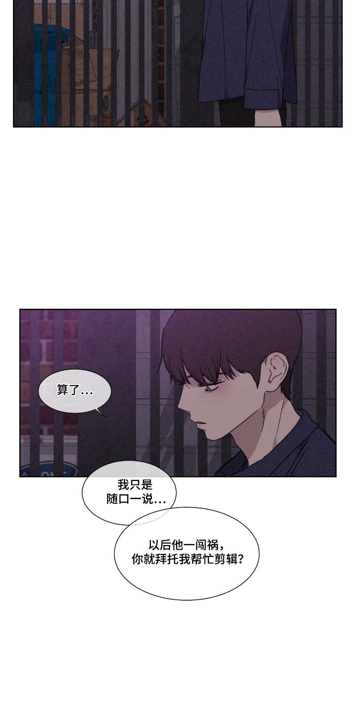 独居之王漫画,第62章：【第二季】参观家里1图